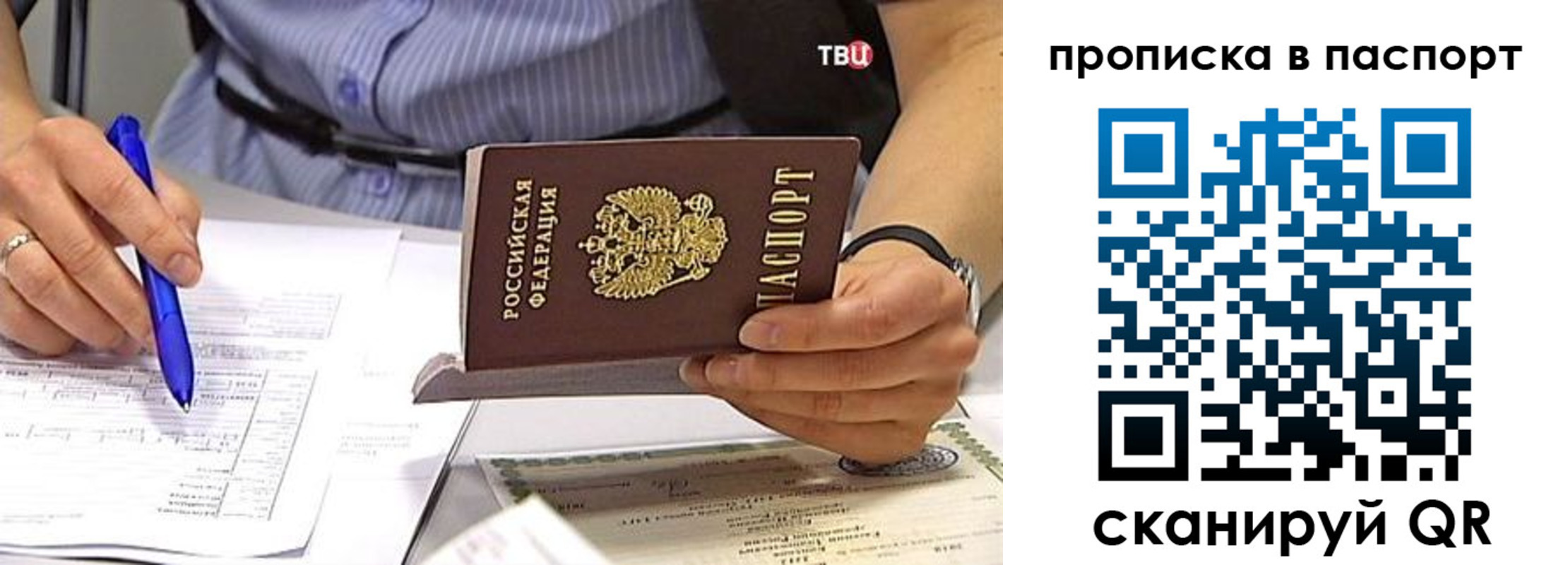 прописка иностранных граждан в Липецкая области